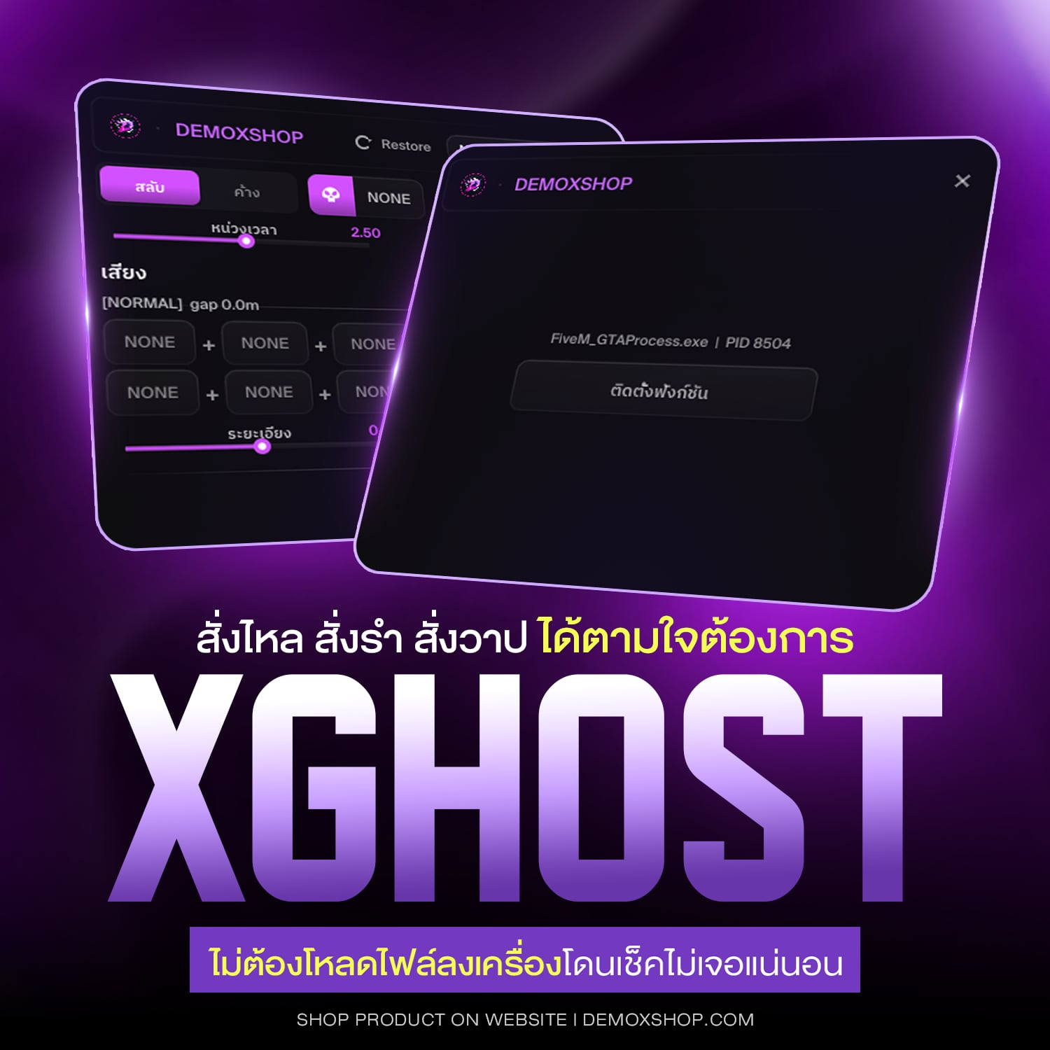 🎯 CMD XGHOST [ เช็คไม่เจอ ]
