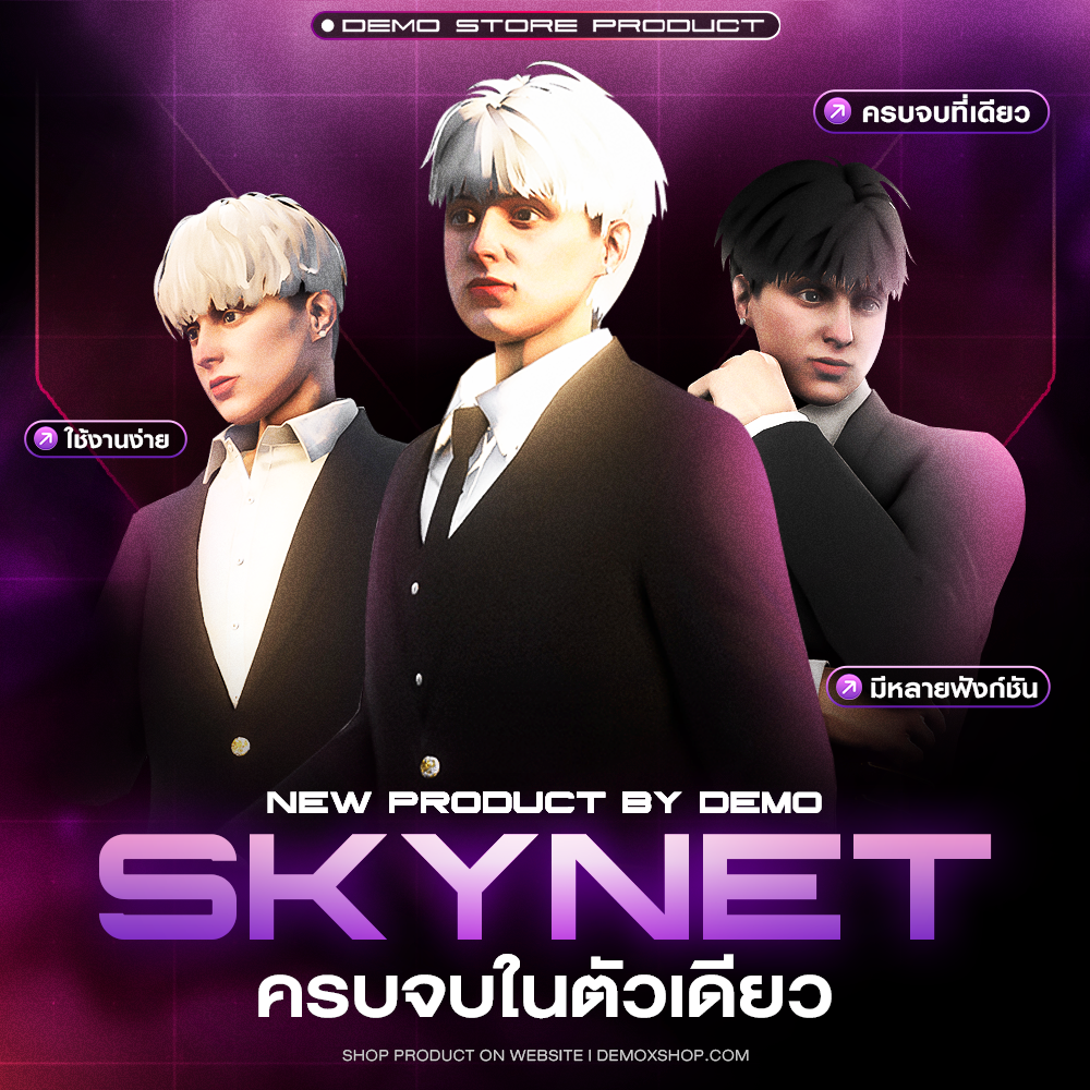 🎯 CMD SKYNET [ เช็คไม่เจอ ]